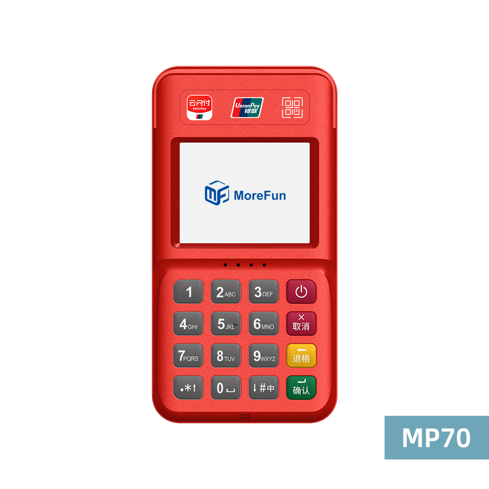 海淀电银支付-4G+扫码枪 高配版